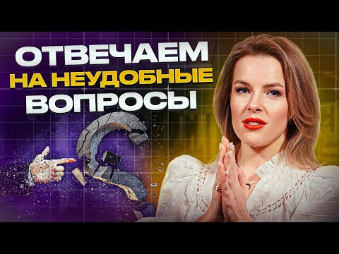 ЭТО должен уметь КАЖДЫЙ предприниматель! / Как правильно отвечать на НЕУДОБНЫЕ вопросы?