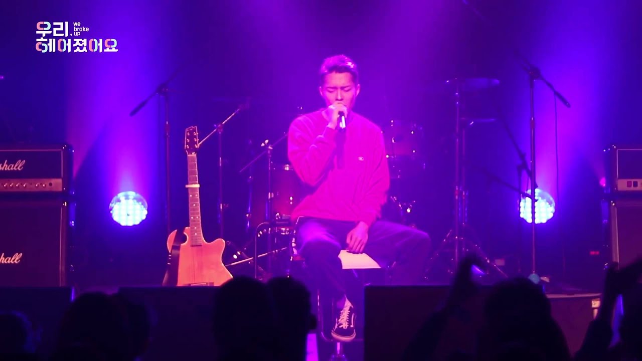 [YGK+ TV] 우리 헤어졌어요 공약 이벤트 무대