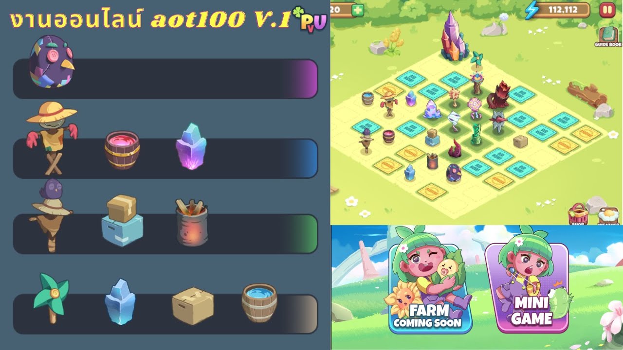 EP35 PVU Legacy Game's Elements(ข้อมูลเกม)6. Decoration(การตกแต่ง)