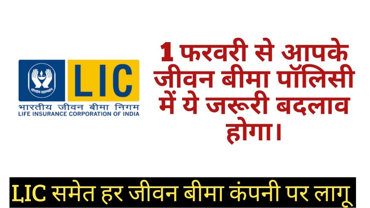 AN IMPORTANT CHANGE IN LIFE INSURANCE POLICIES FROM 1st