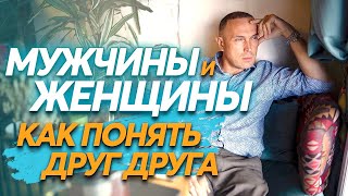 Психология отношений мужчины и женщины. Как устроен женский мозг?