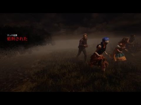 DBD ケバブ気持ちいいー！part 2