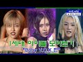 [세기말 레전드] 1세대 아이돌 ★베이비복스★ 다시보기 | Baby V.O.X Stage Compilation