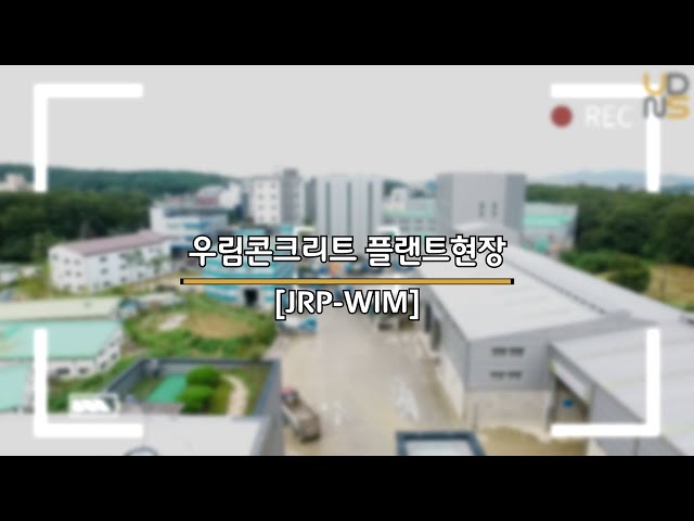 주식회사 유디엔에스 "JRP-WIM" 시스템

플랜트 혹은 건설현장 중차량 중량 정보관리시스템에 적용되어 현장으로 입고 혹은 출고되는 골재, 토사 등의 적재량을 무정차 측정용도로 사용되고 있으며, 실시간 현장 모니터링 및 소속별 차량들의 운행 횟수, 차량별 적재 중량 파악 등 운행 이력 관리 체계를 제공합니다.

www.udnsk.com
udnsk@udnsk.com
+82-31-525-3900