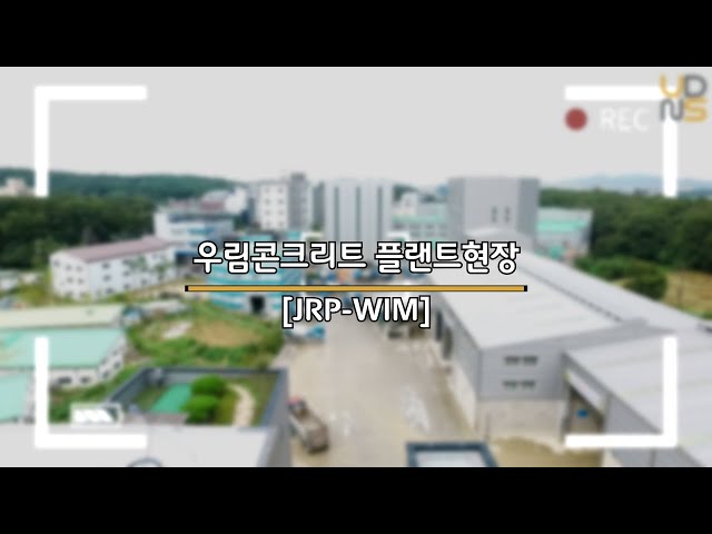 주식회사 유디엔에스 "JRP-WIM" 시스템

플랜트 혹은 건설현장 중차량 중량 정보관리시스템에 적용되어 현장으로 입고 혹은 출고되는 골재, 토사 등의 적재량을 무정차 측정용도로 사용되고 있으며, 실시간 현장 모니터링 및 소속별 차량들의 운행 횟수, 차량별 적재 중량 파악 등 운행 이력 관리 체계를 제공합니다.

www.udnsk.com
udnsk@udnsk.com
+82-31-525-3900