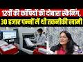 CBSE Board Exam Rechecking: आखिर CBSE Exams में कैसे हो गई इतनी बड़ी गड़बड़ी ? | Breaking