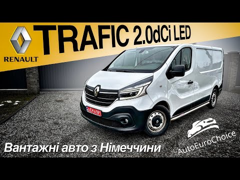 Видео: Renault Trafic 2.0 dCi 6-Мех / рено трафік 2020 / комерційні авто з Німеччини / пошук буса / бус
