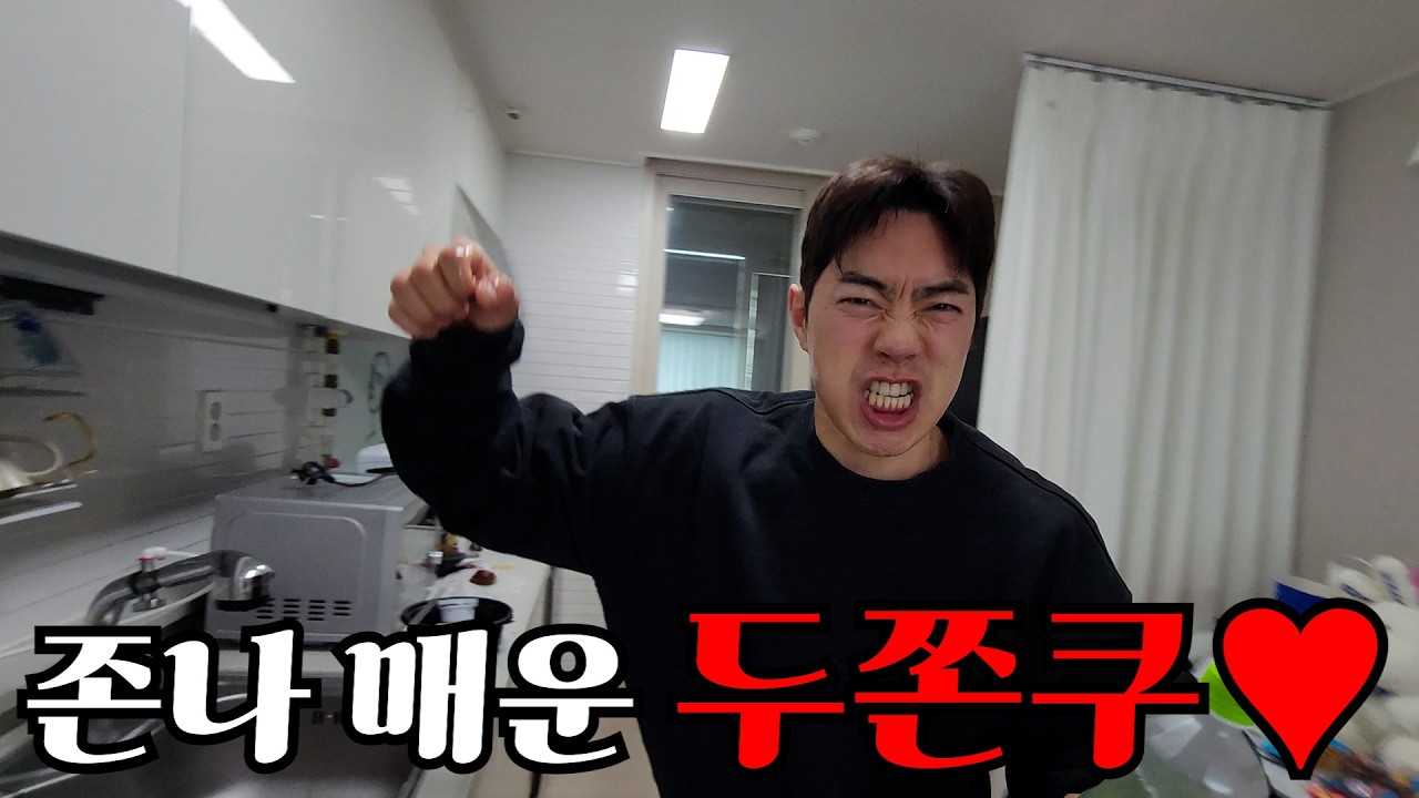 Вы пробовали дуджонку?