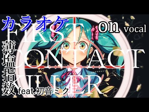 【カラオケ】F.C.K.【off vocal】
