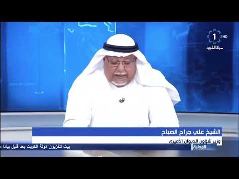 وفاة الشيخ جابر احمد الصباح وداعآ