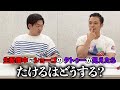 【ドッキリ】生配信中にショーゴのタトゥーが見えてしまったらたけるはどうする？