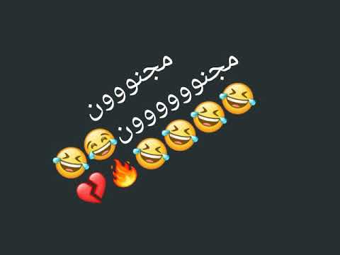 خد يااحمد بلاش مشاكل يااحمد مجنون مجنون