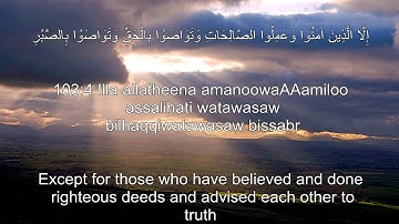 Surat Al-`Aşr (The Declining Day) - سورة العصر