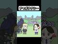【コントアニメ】アマガタクシー【ポケモン】
