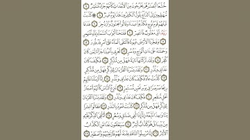 احلي صوت تلاوة سورة القمر #تيك_توك #اكسبلور