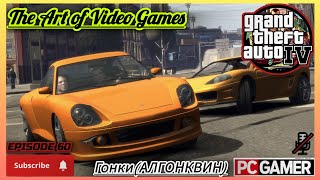 Grand Theft Auto 4 | Episode 60 |HD| Прохождение без комментариев. #theartofvideogames2 #gta4