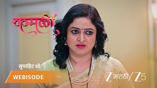 Kamali Ep - 170 Webisode 3 Dec 27 2025 Zee Marathi