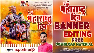 Maharashtra Din Banner Editing महरषटरदन Kamgar Din Banner Editing 1-May Banner Editing