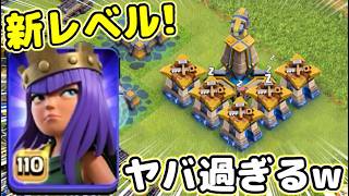 [Clash of Clans] Update News! New Lv. Heroes Added! The new Lv. Monolith and Builder Hut colors a... screenshot 2