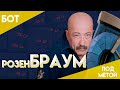 Просто прожимаешь щит и побеждаешь | Браум гайд | 12.5