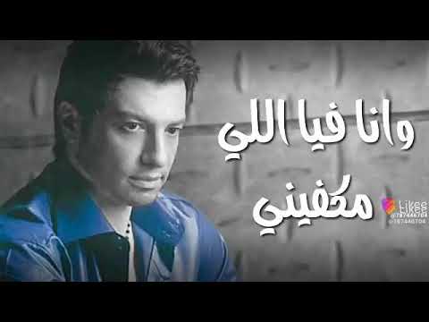 فين بس ياقلبي تلاقي حالات واتس اب