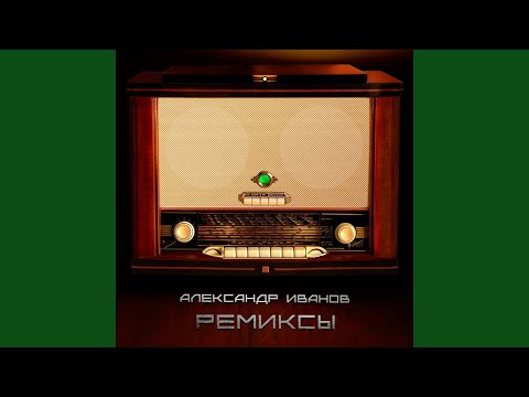 Я постелю тебе