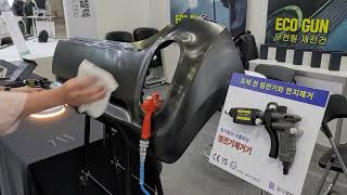 [유니셀텍] 무전원 제전건 | 에코건(ECOGUN) | 정전기와 먼지를 없애는 최선의 선택 anti static ion air gun, solution for dust\&Static