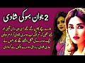 2 bahu ki doosri shadi  inspirational moral story motivational story hate story sas bahu kahani