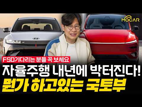 Why I’m Saying Tesla FSD V14 Is Coming to Korea Next Year!
