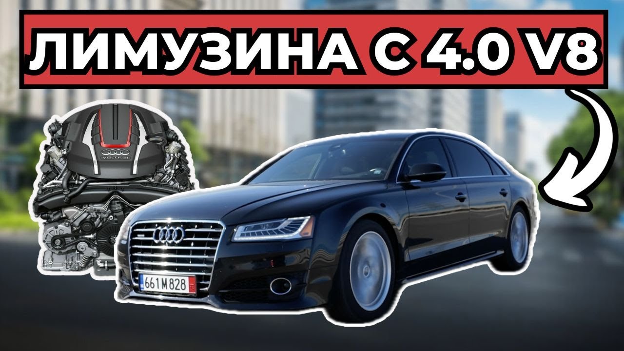 Audi A8 - Машина за СКОРОСТ [POV D4 Review]