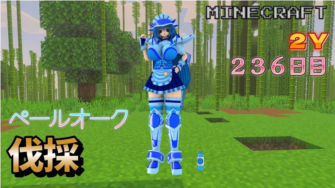 みるくのマイクラＳ１２Ｙ２３６日目ばすたーみるくＭＧ