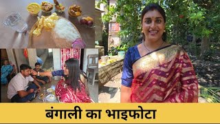 Soni Kumari Aj Apna Vai Log Ko Vaiphota Diya Ll Bangali Bhai Phota Ll