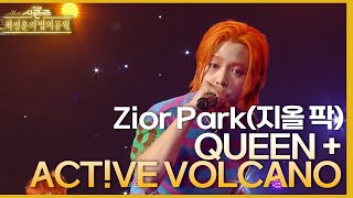 QUEEN + ACT!VE VOLCANO (Feat.Tabber) - Zior Park [더 시즌즈-최정훈의 밤의공원] | KBS 230602 방송