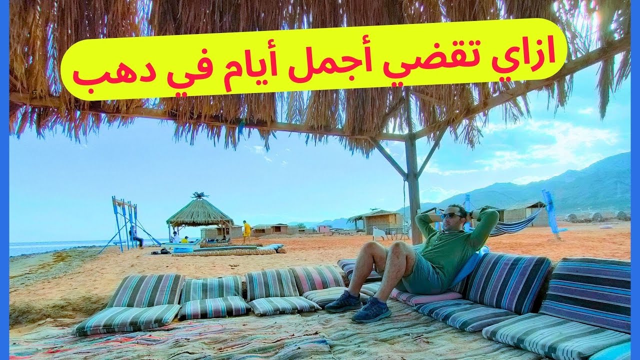 لا تذهب دهب قبل ان تري هذا الفيديو| كل حاجة عن دهب بالأسعار 2025