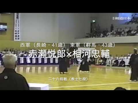 約35年前の映像④」昭和62年東西対抗剣道大会（28将〜25将戦） - YouTube
