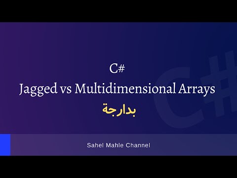 Darija | C# Jagged Arrays vs Multidimensional Arrays