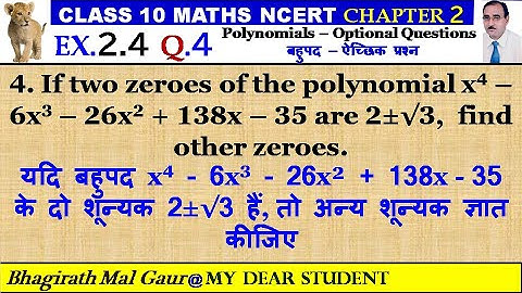 10th Maths Ex2.4 Q4 Polynomials – Optional Questions बहुपद – ऐच्छिक प्रश्न