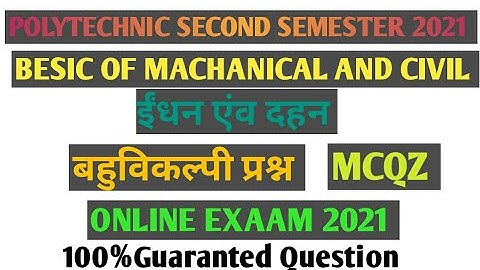 ईधन एवं दहन ( FUEL AND COBUTION) OBJECTIVE QUESTION ONLINE EXAAM 2021 POLYTECHNIC SECOND SEMESTER