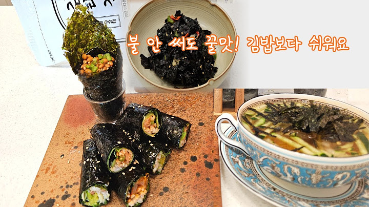불 안 쓰고 한 끼 뚝딱! 김밥보다 더 쉬운 꼬마김밥 레시피! /파래김 무침 레시피/ 맛있는김추천