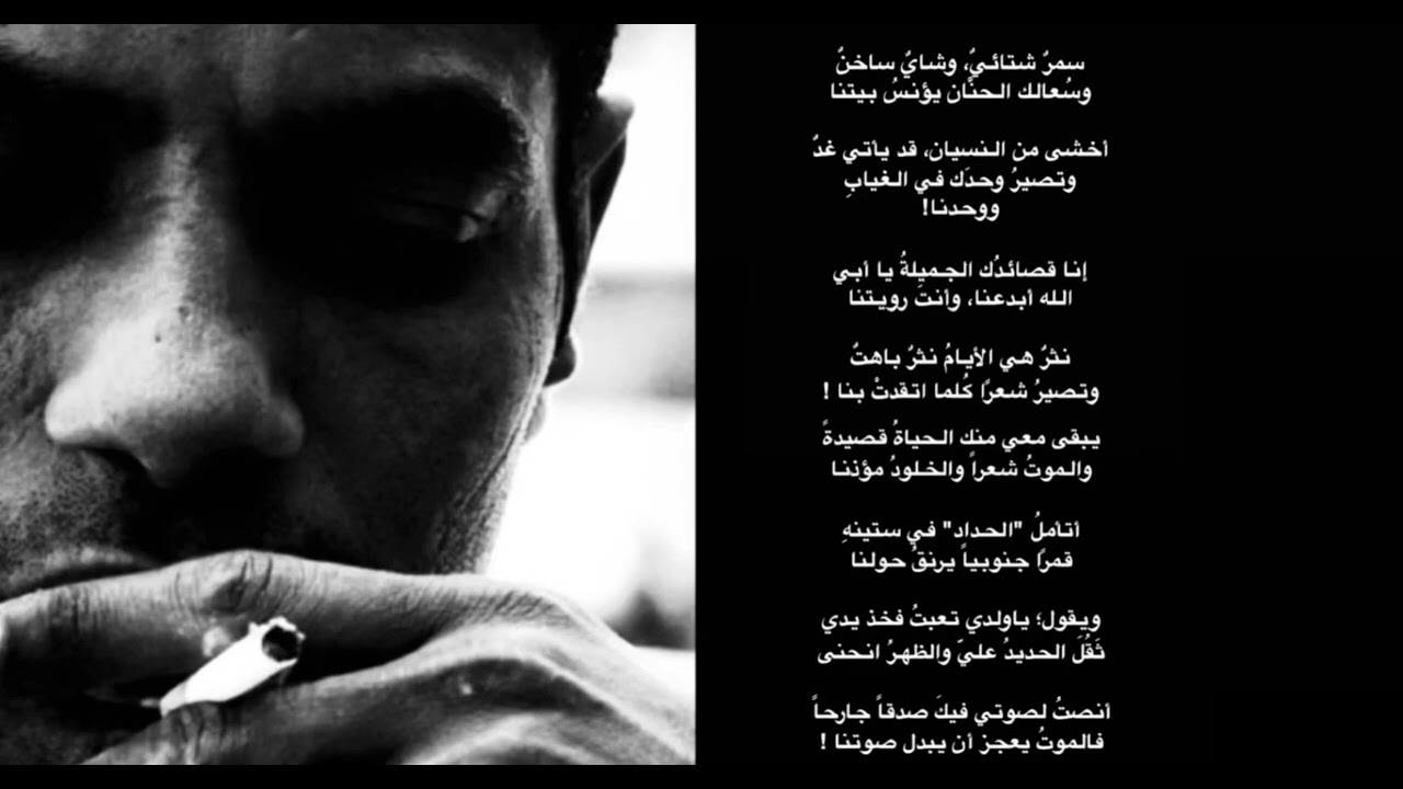 قمر جنوبي | رائعة احمد بخيت | في رثاء والده