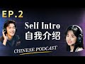 Sound Like a Native! How Chinese People ACTUALLY Introduce Themselves (Multi-Subs)