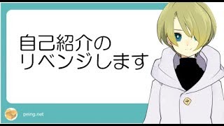 「【椎葉アキラ04】改めまして自己紹介?」のサムネイル