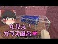 これでいいのか?マインクラフト⑨~ラブホテル♥いいスジしてる!【Minecraft ゆっくり実況プレイ】
