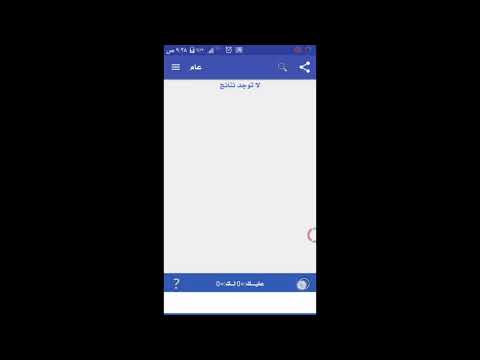 تطبيق دفتر الحسابات تطبيق رائع لأصحاب المحلات