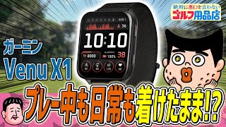 ゴルフのときは腕時計つけない派の諸君!これだよ、これ!｜“絶対に悪口を言わない”ゴルフ用品店 043品目