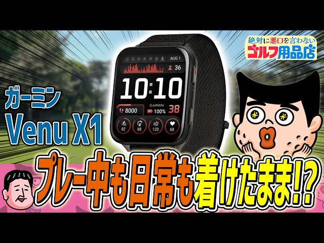 ゴルフのときは腕時計つけない派の諸君！これだよ、これ！｜“絶対に悪口を言わない”ゴルフ用品店 043品目