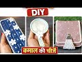 Purani Cheez Se Kamal Ka Naya Product 😍 | Old To New DIY😮