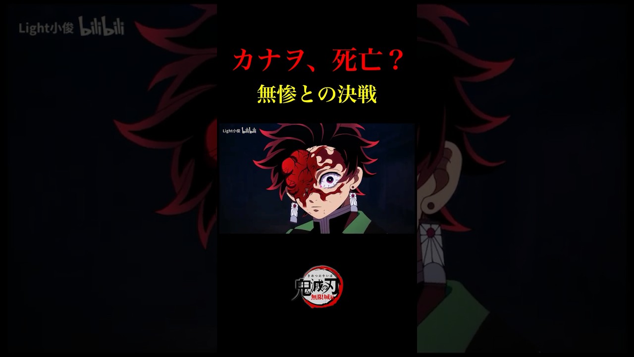 【鬼滅の刃】無限城編・第2章〜第3章、以降。無惨戦、最終決戦。カナヲvs無惨、炭治郎が鬼化?。アニメーション。最終回の方。【きめつのやいば】【自作アニメ】