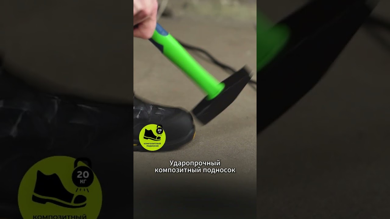 КРОССОВКИ ИЛИ СПЕЦОБУВЬ? PROSAFE 830 ОБЬЕДИНЯЕТ И ТО, И ДРУГОЕ