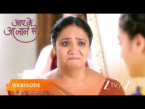 Aap Ke Aa Jane Se | Manjula ki aakhon mein kyun aaye aansu?